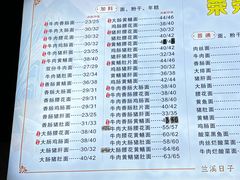 -荣荣面馆(丹溪大道店)
