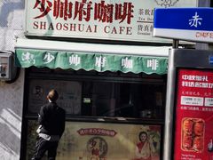 -张学良故居