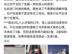 -棋盘山冰雪大世界