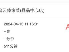 -浩海火燒雲傣家菜(芮欧百货店)