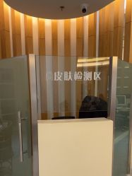 -天津伊美尔医疗整形美容专科医院