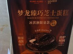 -KUMO KUMO甜品·冰淇淋(深圳壹方城店)