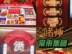 -啫神·广州地标美食(北京路店)