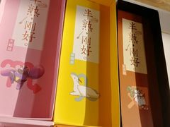 -好利来(山东路店)
