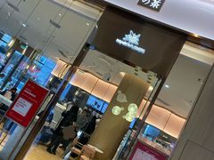 门面-奈雪的茶(青岛卓悦里INTOWN店)