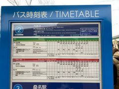 返程巴士的时刻表-三井奥特莱斯购物城(爵士之梦长岛店)