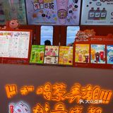 汴京姬来成都啦！惊喜盲盒奶茶冲冲冲～ 