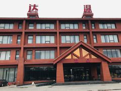 -龙达温泉生态城
