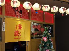 门面-牛藏·黑毛和牛烧肉(环市东店)