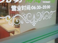 -光明·博海美食花园(上海瑞金医院12号楼店)