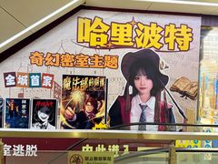 -谜盒子奇幻密室(南屏店)