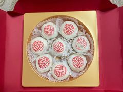 宫廷玫瑰饼-花家怡园(四合院总店)