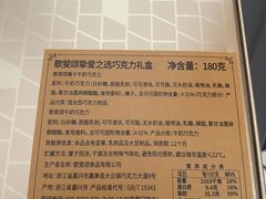 -歌斐颂巧克力小镇