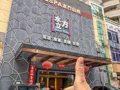 -水立方国际汤泉(六一中路店)