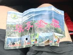 -大芦花风景区