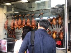 -永兴烧腊