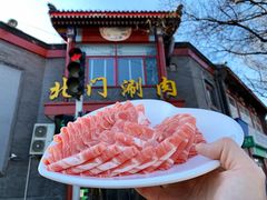 -北门涮肉·铜锅涮肉(南锣鼓巷店)
