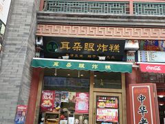 -古文化街旅游区