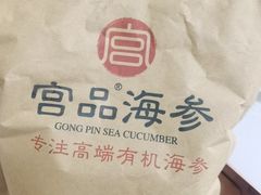 -宫品海参专卖店(静安大宁店)