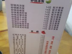 菜单-老妈火锅粉(幸福路步行街店)