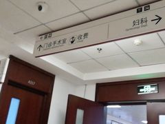 -中国中医科学院西苑医院(本部)