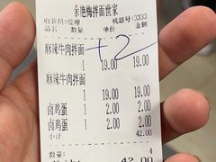 -余艳梅拌面世家(马场横路店)