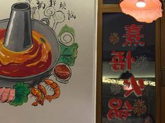 -熹悟海鲜火锅·广式打边炉