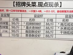 -辣螃铠盆盆蟹大排档(总店)