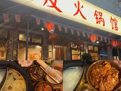 -吃皮火锅馆(苏宁店)