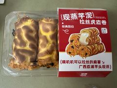 -君之狮子山·轻糖烘焙(松江印象城店)