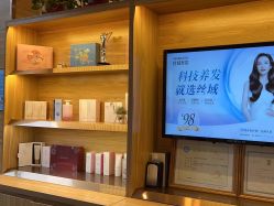 -丝域养发馆
