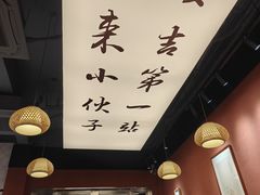 -梅溪·小伙子干挑面(安吉总店)