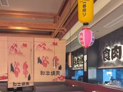 -谷牛日式烤肉(宝山U天地店)