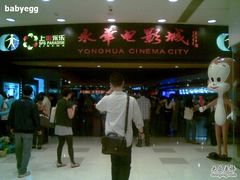 -SFC上影影城(港汇永华IMAX激光店)