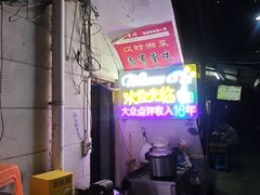 -汉时湘菜