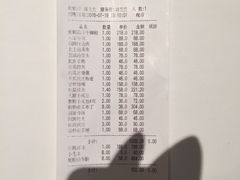 账单-福1039(愚园路店)