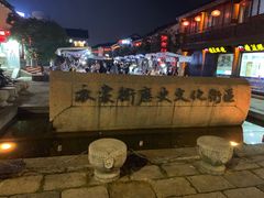 -衣裳街历史文化街区