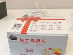 -矮子馅饼(大成路店)