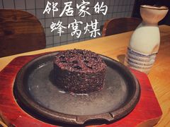 邻居家的蜂窝煤-薇酌饮·陕西菜(南门外店)