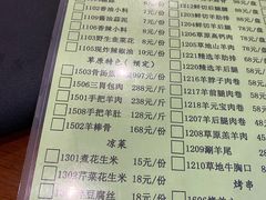 -情忆草原涮肉馆
