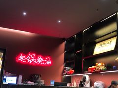 -起锅烧油(信河街店)