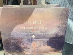 -UH祐禾(上海荟聚店)