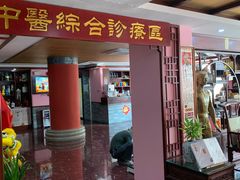 -芳草堂中医门诊部(怡芳苑店)