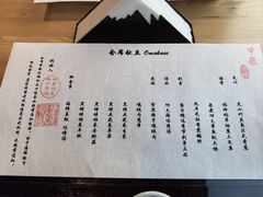 -辉·四季料亭·怀石料理·深夜食堂烧鸟·Omakase