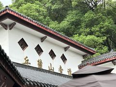 -岳麓山风景名胜区