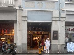 -南信牛奶甜品专家