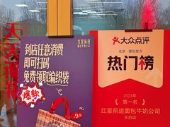 -红星前进面包牛奶公司(五道口购物中心店)