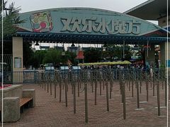 -欢乐水魔方水世界