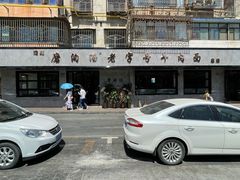 -清真磨沟沿老字号牛肉面(总店)