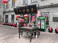 -老街砂锅居(南勋街店)